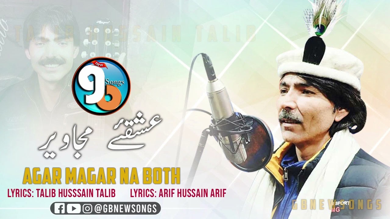 Shina New Song 2023 || Agar Magar Na Both || Lyrics Arif Hussain Arif  Vocal Talib Hussain Talib |