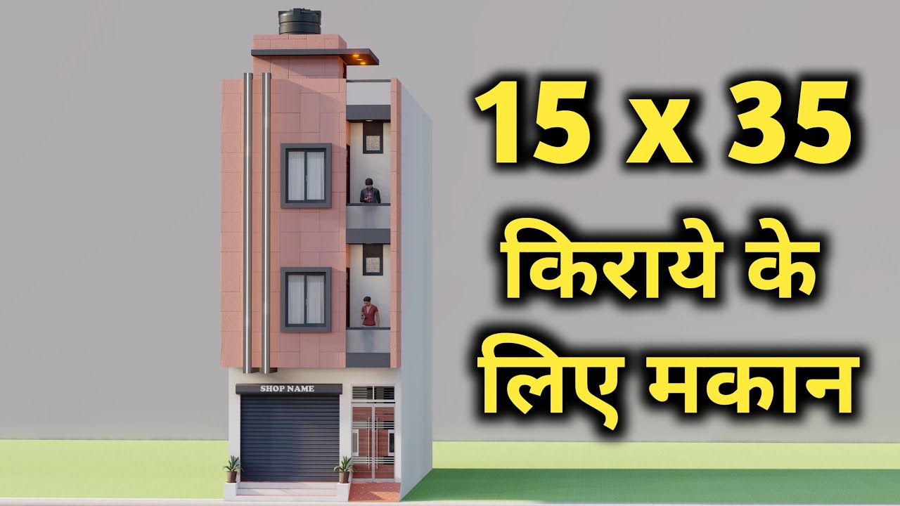 15X35 Dukan Or Makan ka Naksha,3D Small Shop with Rental House Plan