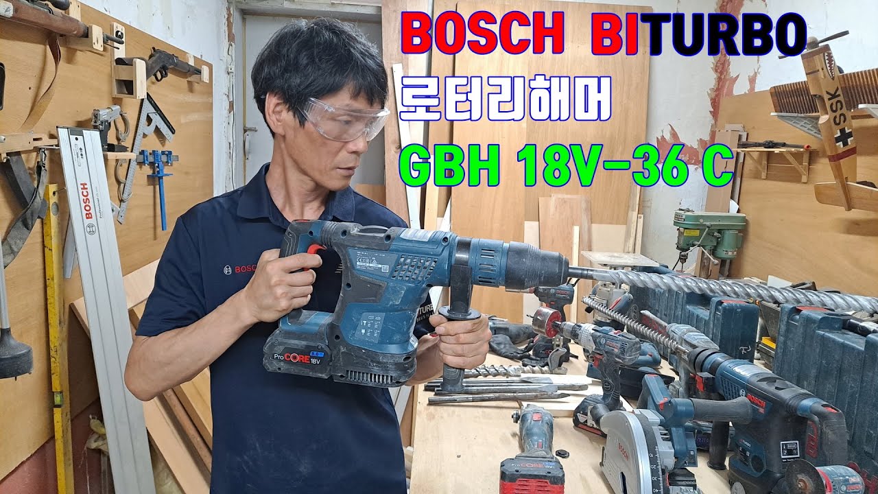 보쉬 바이터보 시리즈-충전 로터리해머 GBH 18V-36 C 사용후기