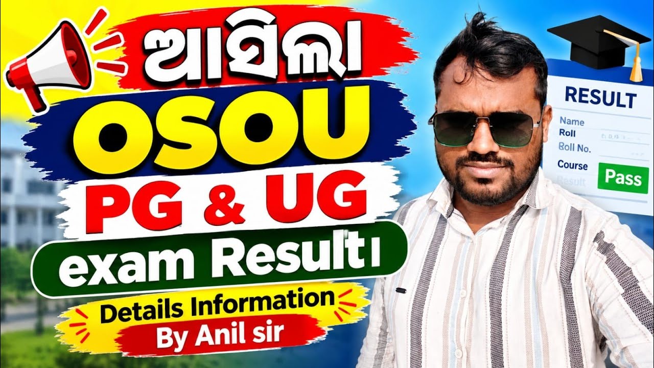 OSOU RELEASED EXAM RESULT😳 DETAILS INFORMATION BY ANIL EDUCATION ADDA 👍