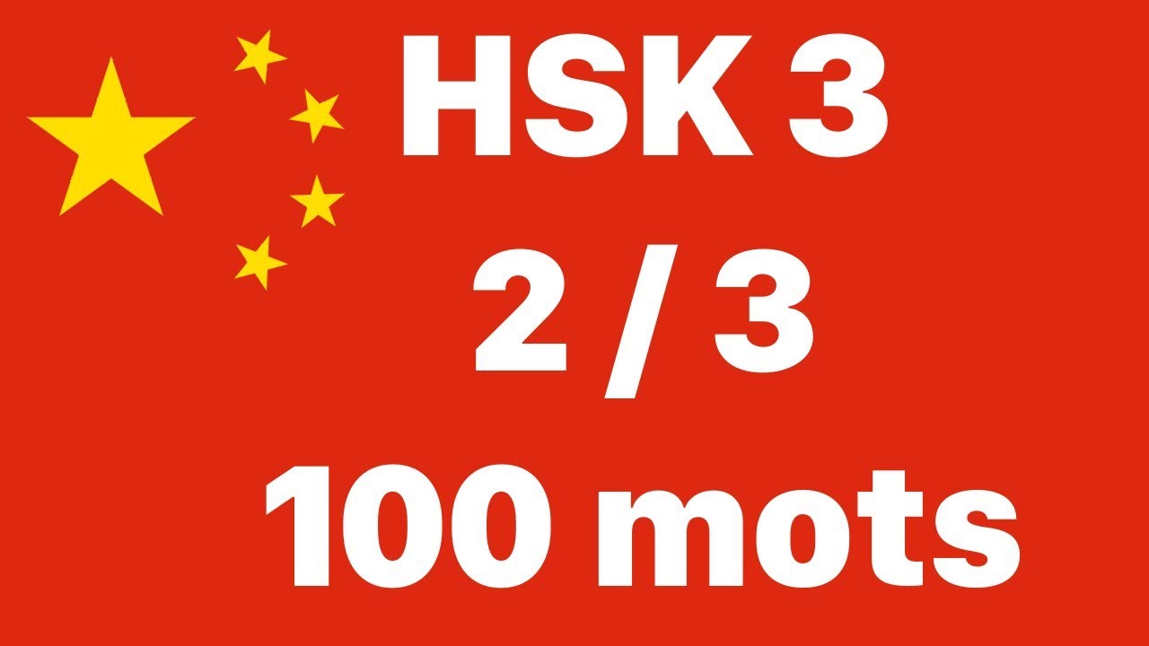 Apprendre le Chinois: HSK 3 vocabulaire (2/3) - 100 mots en Chinois et Français (B1) - Liste de mots