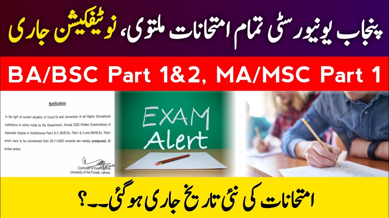 Punjab University BA/BSc MA/MSc Exams Postpone/Cancel Official Notification | PU Exams New 2020 Date