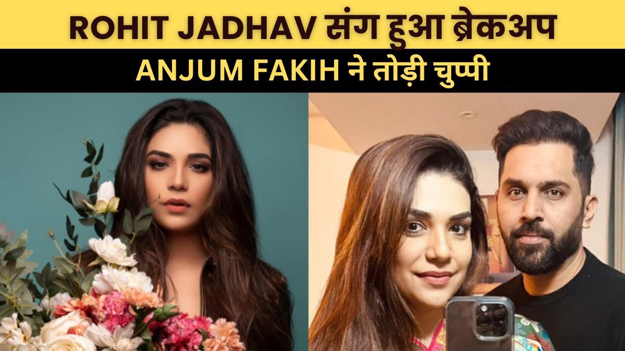 Anjum Fakih on Relationship & Breakup with Rohit Jadhav - Anjum Fakih RELATIONSHIP Details
