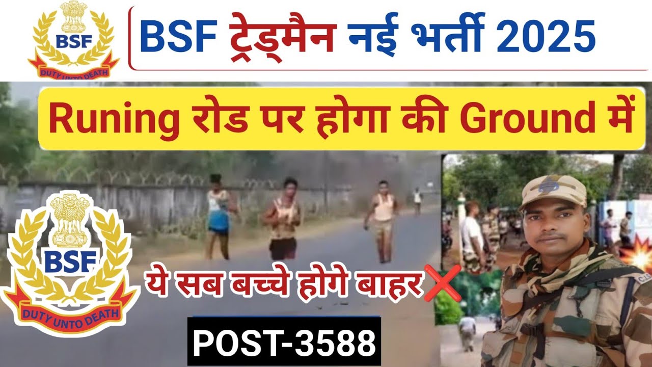 Big change in BSF Physical 😲 || Official Notice Update 2025 || Everything has changed #bsftradesman