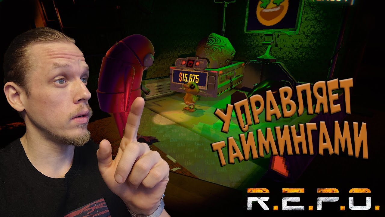 Управляет Таймингами ➤ Repo #26