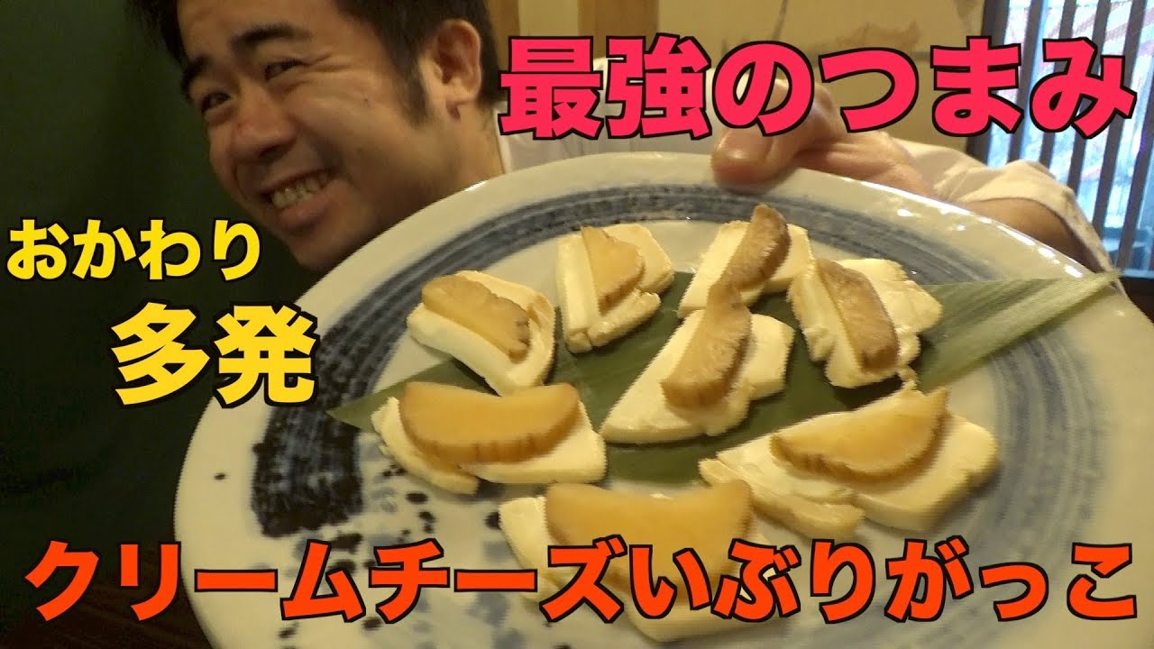 【プロ】クリームチーズ味噌漬けいぶりがっこ【ASMR風】