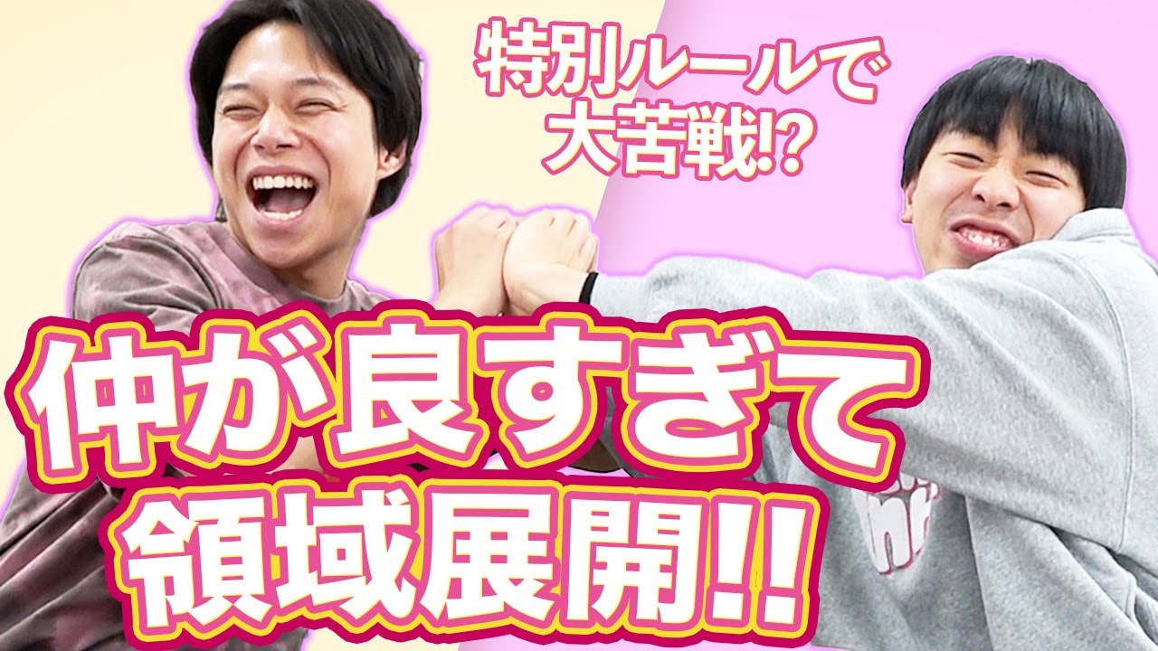 【コンビンゴ】フースーヤのコンビ愛を再確認！【フースーヤ】