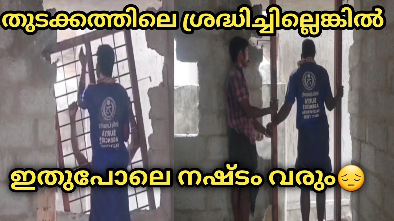 ഇതൊക്കെ തുടക്കത്തിലെ ശ്രദ്ധിച്ചില്ലെങ്കിൽ......