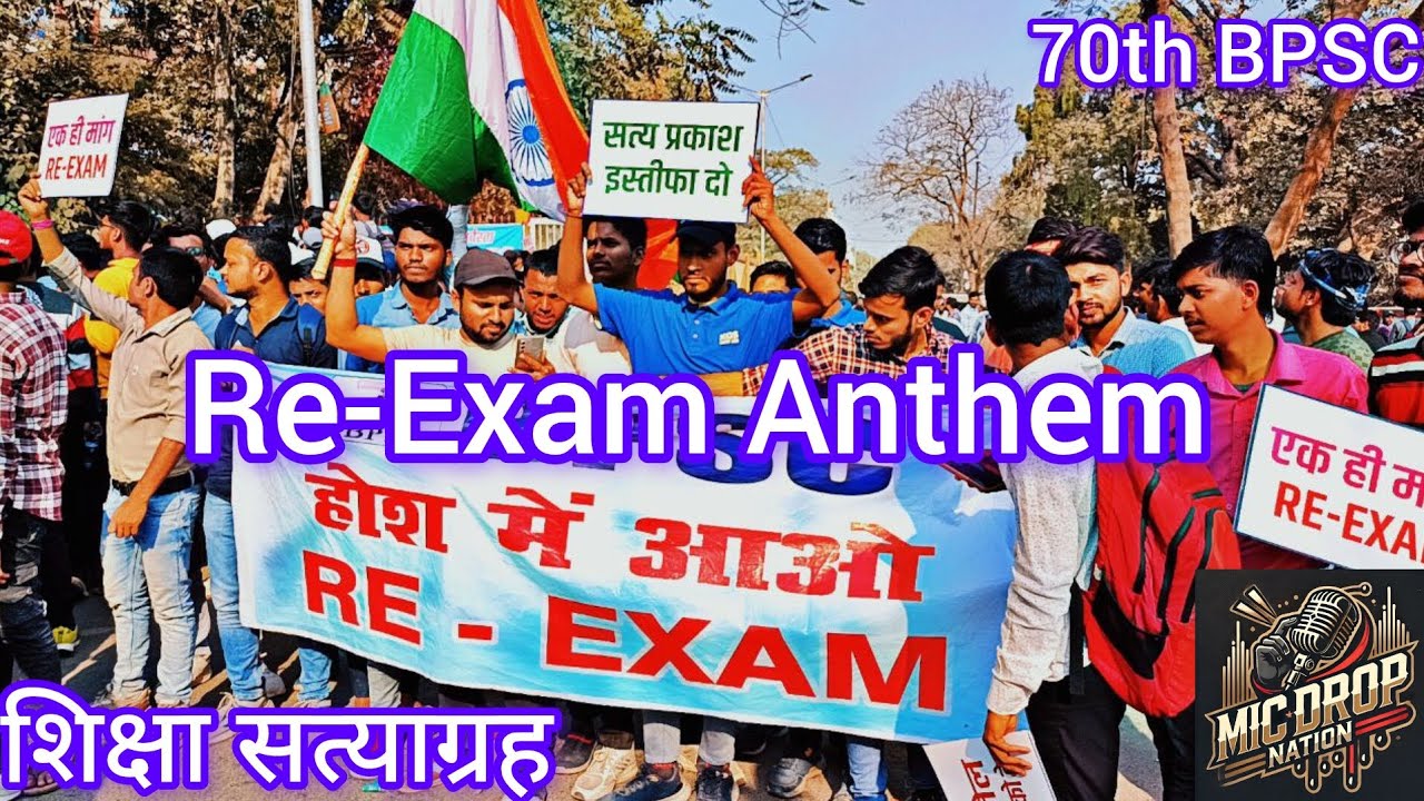 Re-Exam Anthem || शिक्षा सत्याग्रह || 70th BPSC  || Student Ki Awaaz @khanglobalstudies