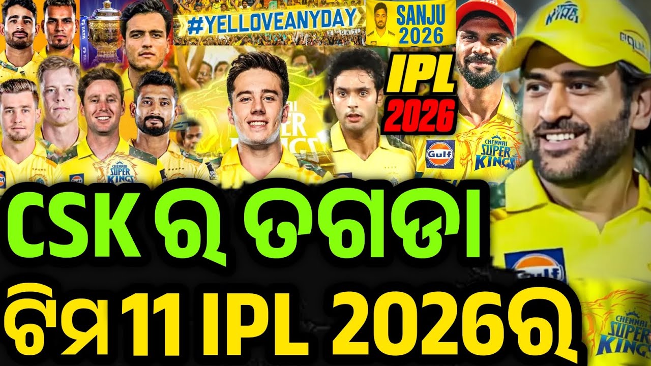 IPL 2026: chennai super kings releases strongest new playing 11 for the upcoming 19th season of ipl