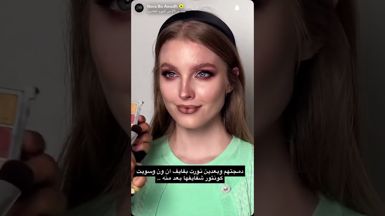 ميك اب نورة بو عوض بالخطوات 🔥💯