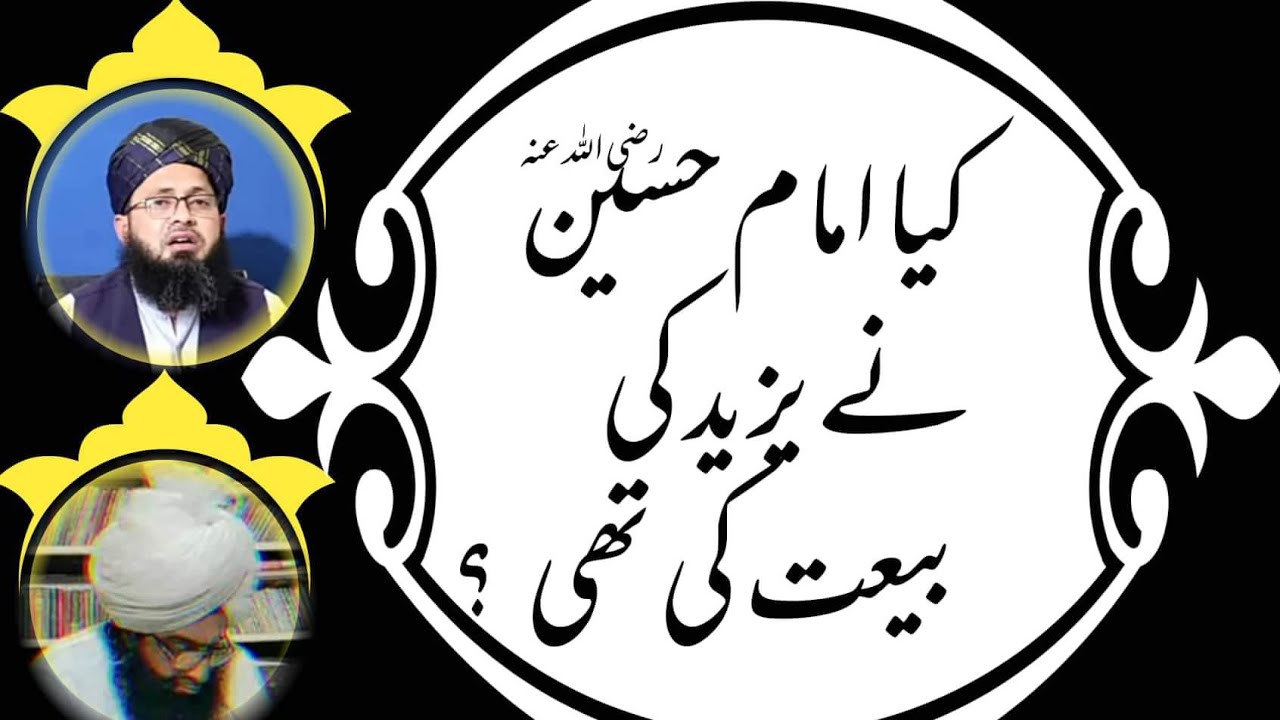 Mufti Fazal Ahmad Chishti sab / Muzzammil Umar Kazmi