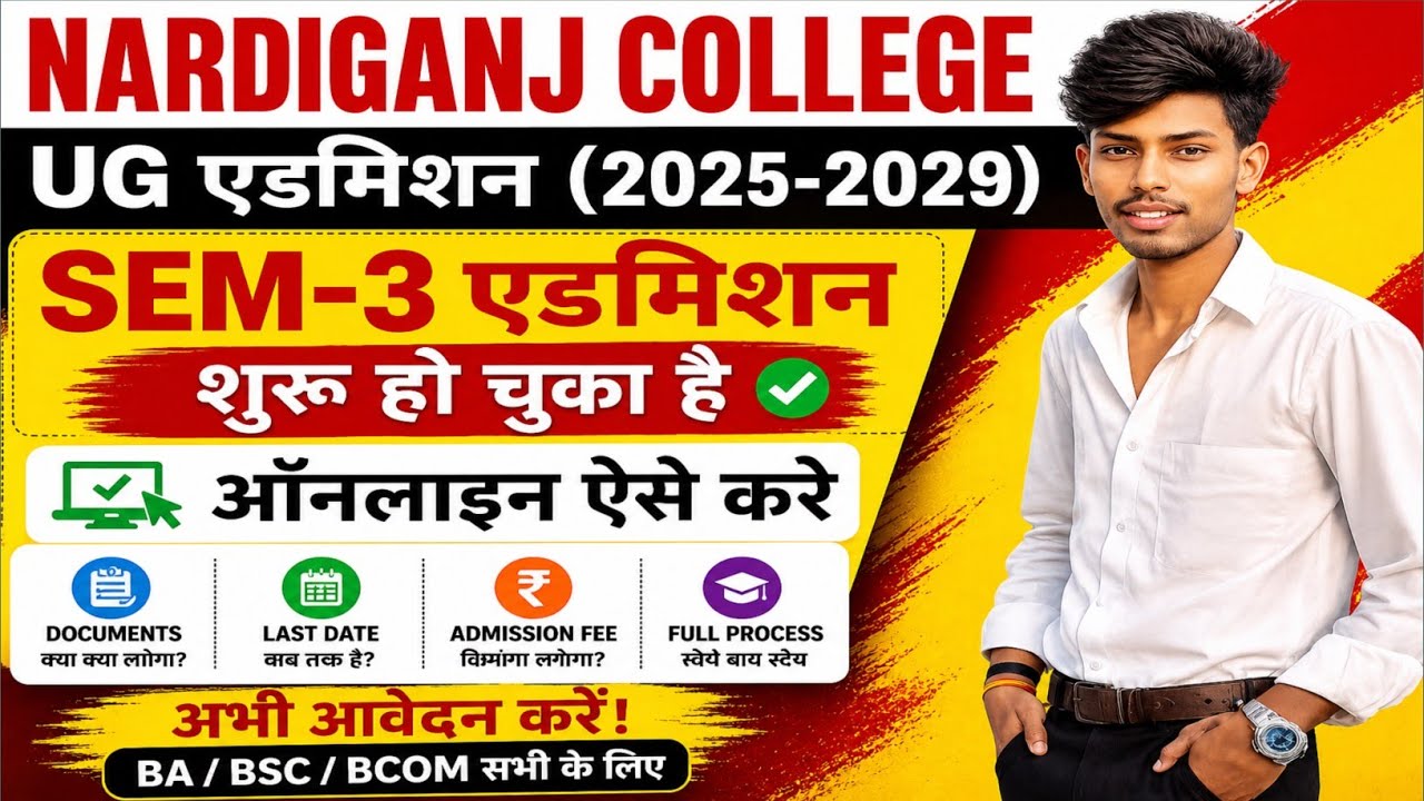 #Nardiganj Magadh University Semester 3 Admission 2026 | UG Session 2025-29  Online Apply Kaise Kare