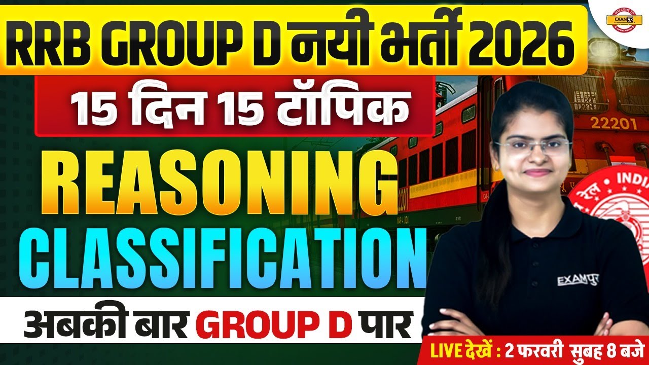 RRB GROUP D REASONING CLASS 2026 | CLASSIFICATION | RRB GROUP D REASONING PRACTICE SET - PREETI MAM