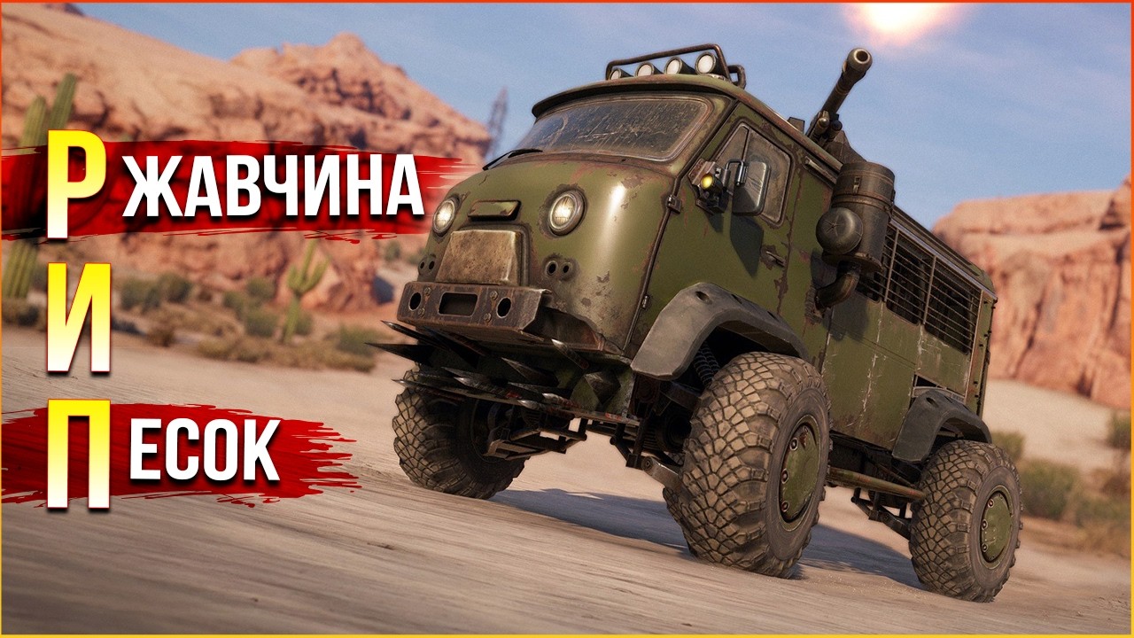 NEW MULTIVERSE! &bull; Crossout &bull; Rust and Sand