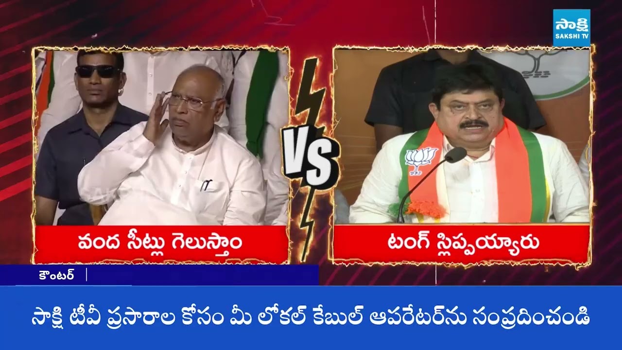BJP Ramchander Rao Strong Counter to CM Revanth Reddy Comments | @sakshitv