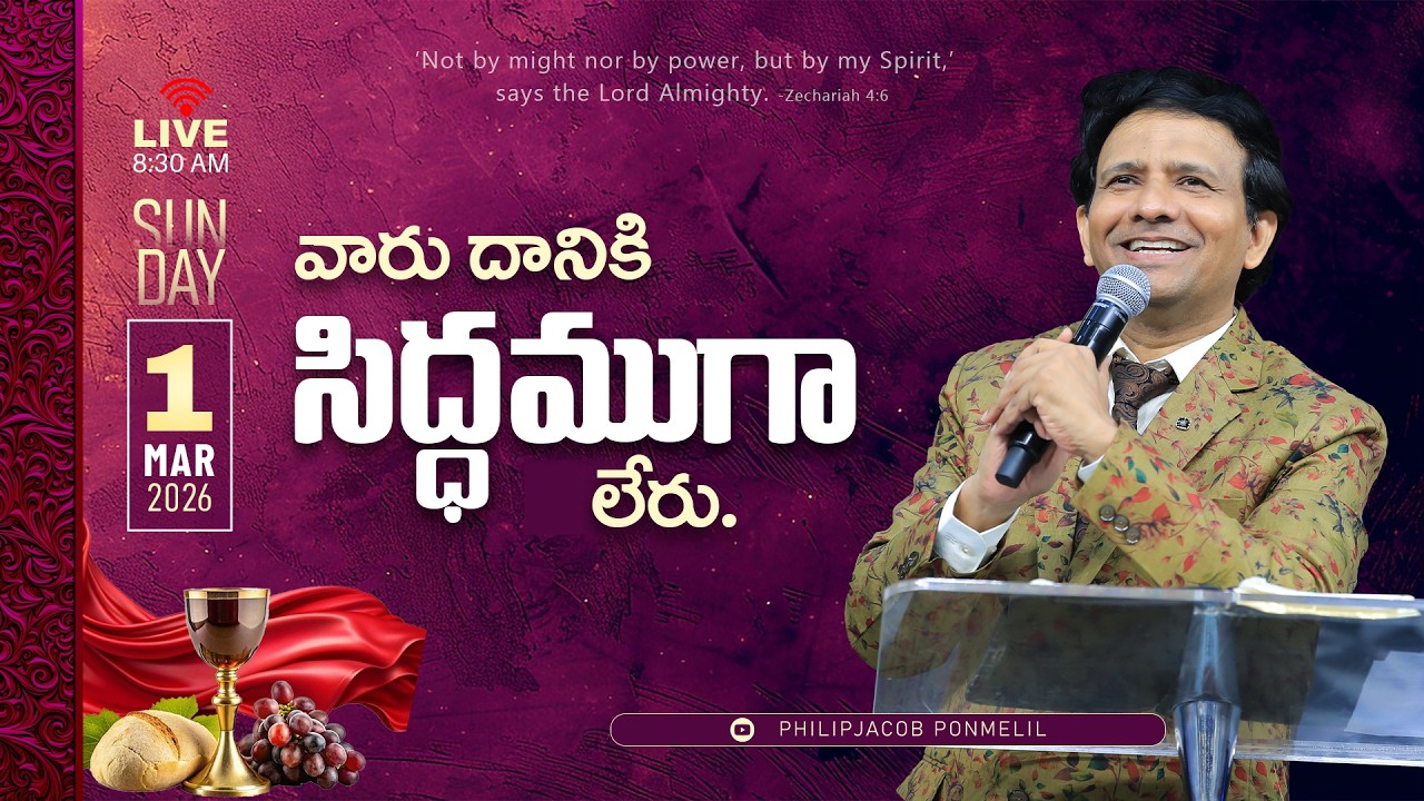 వారు దానికి సిద్ధముగా లేరు. || 01-03-2026 Sunday || Rev. Charles P. Jacob || Philadelphia AG Church