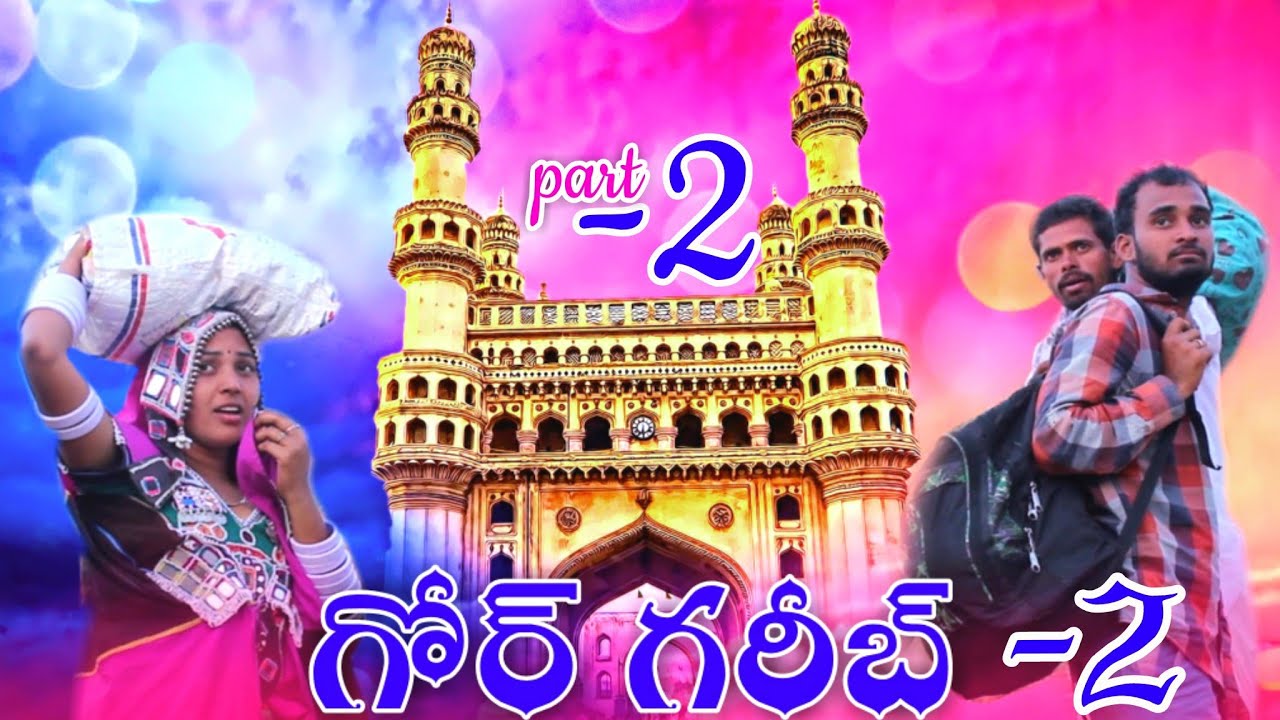 గోర్ గరీబ్-2// GOR GARIB-2//BANJARA MOVIE GARIB NEW VIDEO BY STAR TV BANJARA