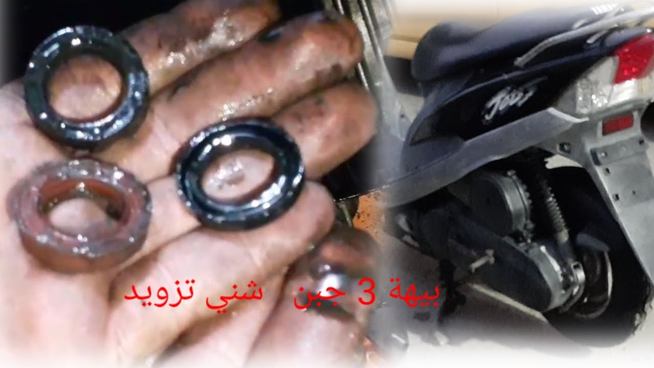 تبديل جبنة دراجة   ماكس 120 جهت الملف