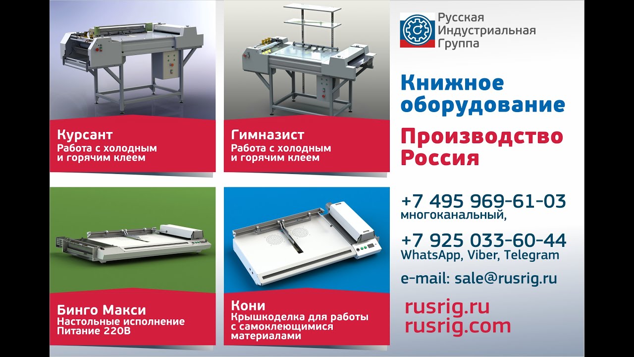 Крышкоделательные машины от производителя.