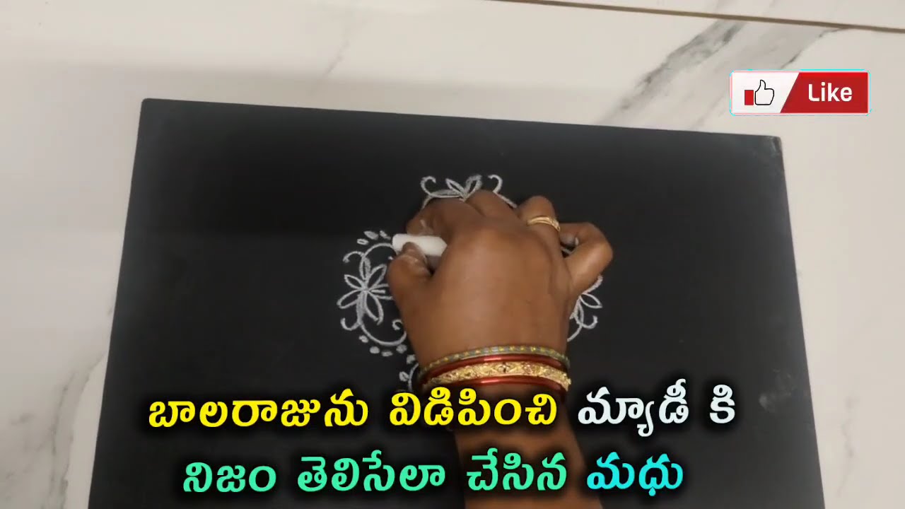  బాలరాజును విడిపించి మ్యాడీ కి నిజం తెలిసేలా చేసిన మధు
