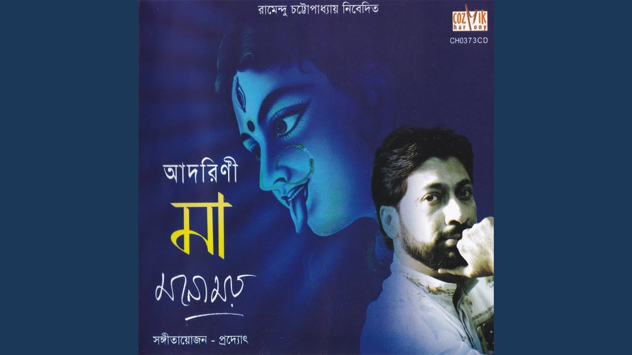 Sadh Kore Mor Gouri Meyer