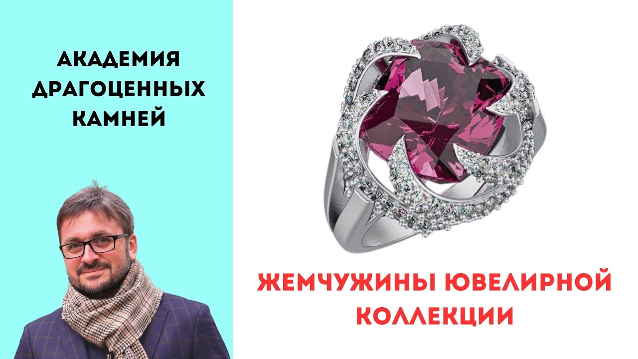 Наши уникальные ювелирные украшения для вас. С драгоценными камнями всего мира