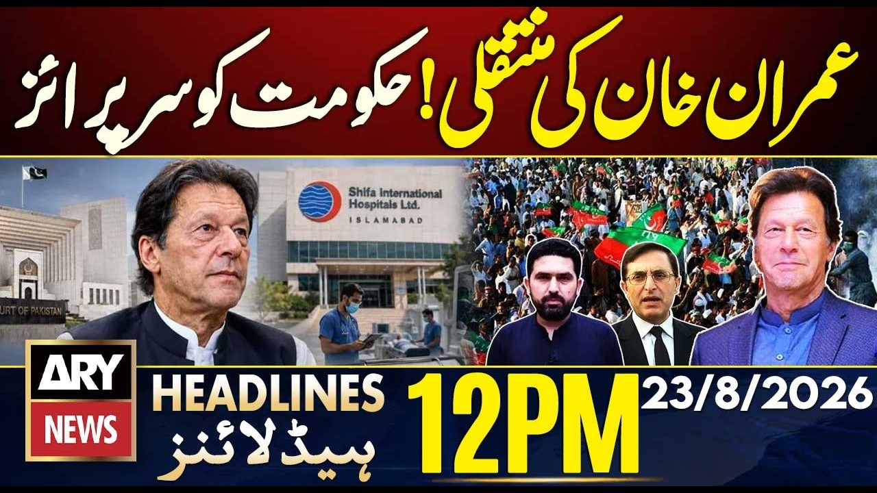 Imran Khan&rsquo;s Hospital Transfer | Govt Challenges Order | ARY News 12 PM Headlines | 23 Aug 2026