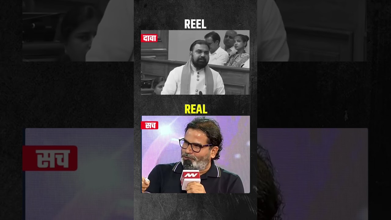 Reel Samrat choudhary 🤣❌️❌️ Real Samrat choudhary 🤣✅️✅️