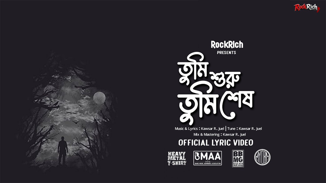 Tumi Shuru Tumi Shesh | তুমি শুরু তুমি শেষ | RockRich | New Bangla Song 2026 | Official Lyrics Video