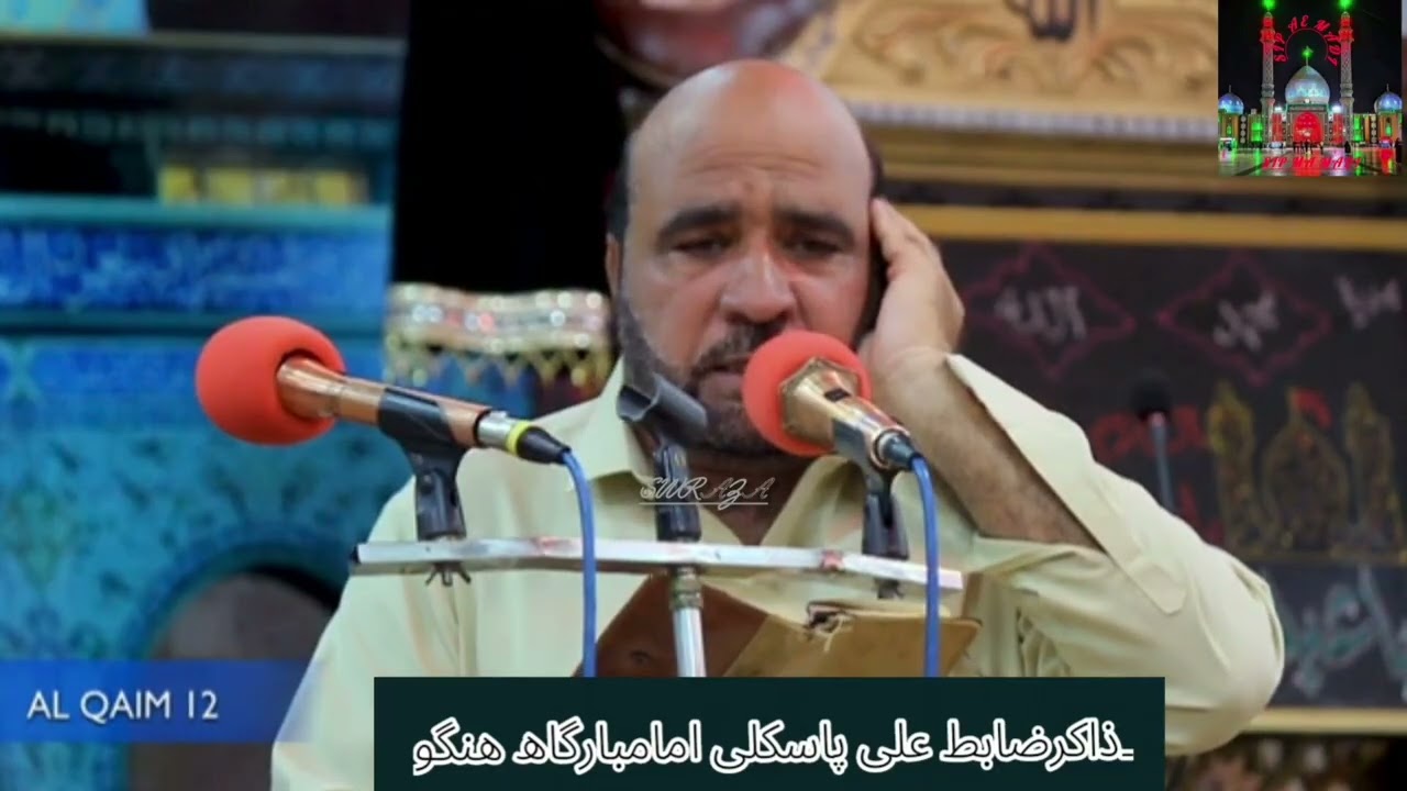 ذاکرضابط علئ پاسکلئ امام بارگاہ ھنگو