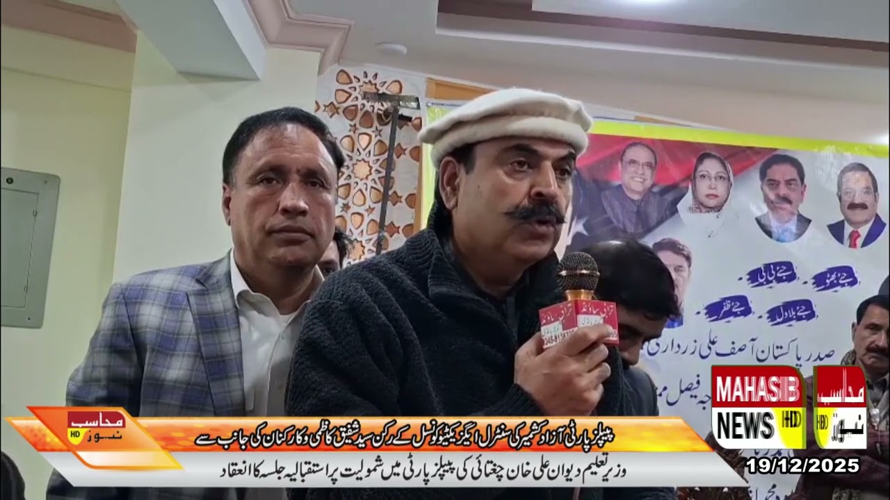 Syed Shafiq Kazmi, member of the Central Executive Council of the People's Party Azad Kashmir,