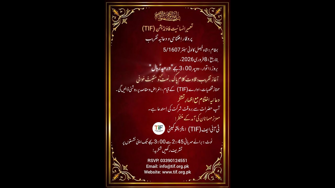 alamdarnetwork's broadcast l 08.02.2026