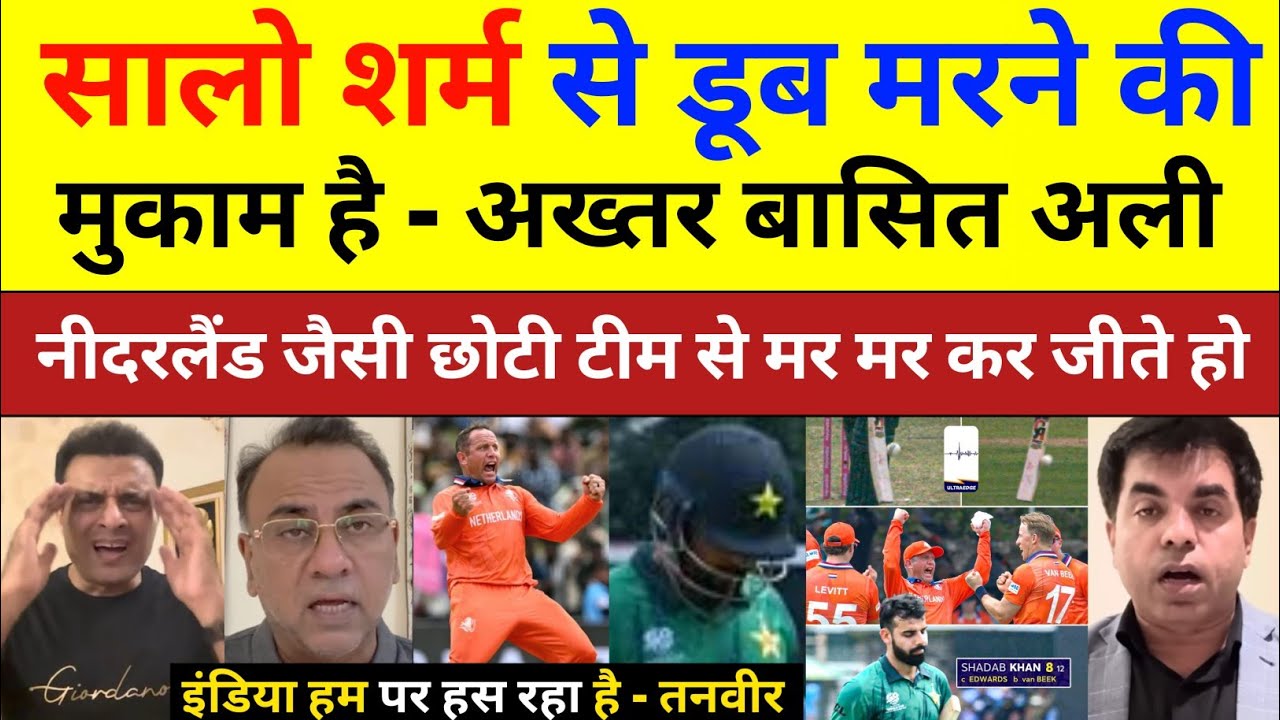 Shoaib Akhtar & Basit Ali Angry On Pak Beat To Netherlands In T20 World Cup 2026 | Pak React 