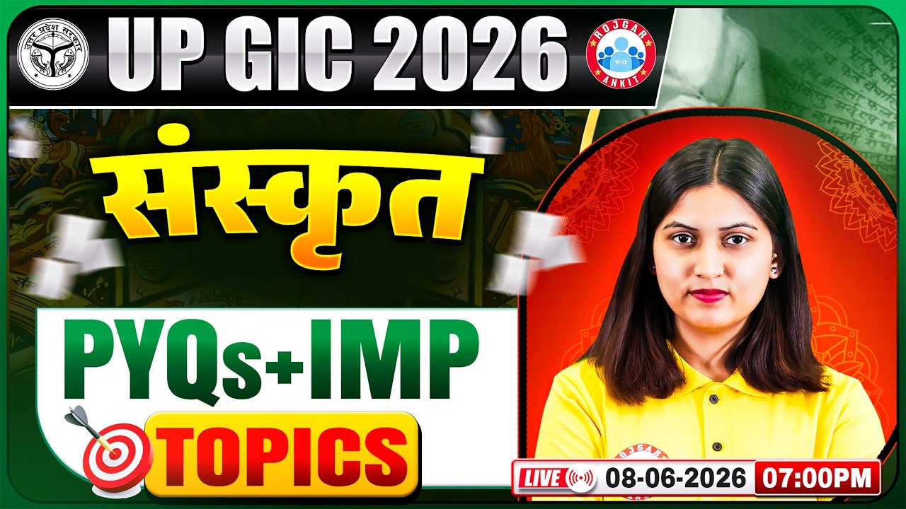 UP GICLecturer Sanskrit Previous Year Questions | UP GIC Sanskrit Imp Topics | GIC Sanskrit PYQs