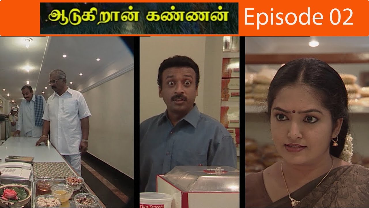 ஆடுகிறான் கண்ணன் சீரியல் Episode - 02  | Aadukiran Kannan Serial