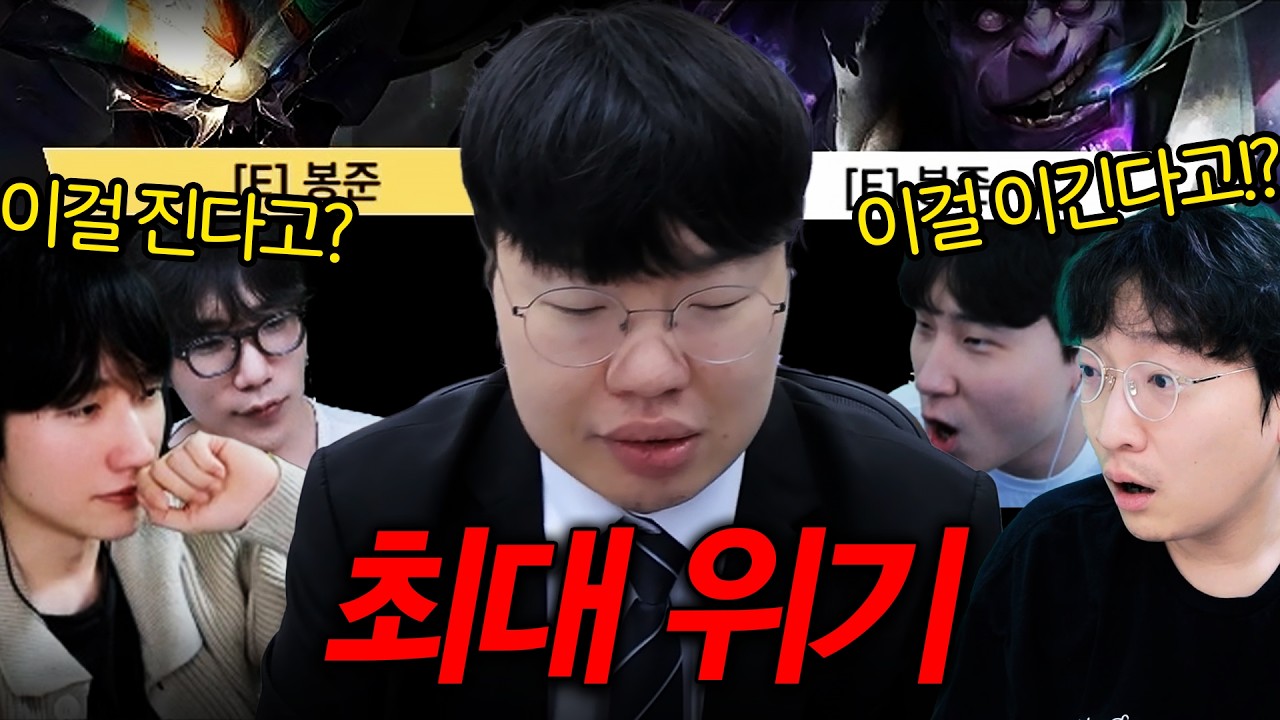 멸망전 결승, 김봉준 팀 최대 위기... 경기 결과는..? [멸망전 결승ep.2]