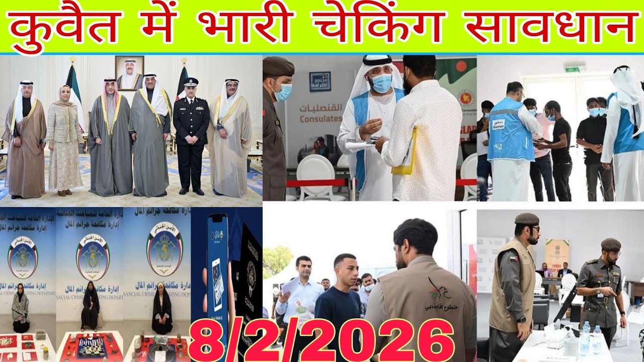 Kuwait ministry latest update, Kuwait illegal worker checking news, Kuwait big breaking news today