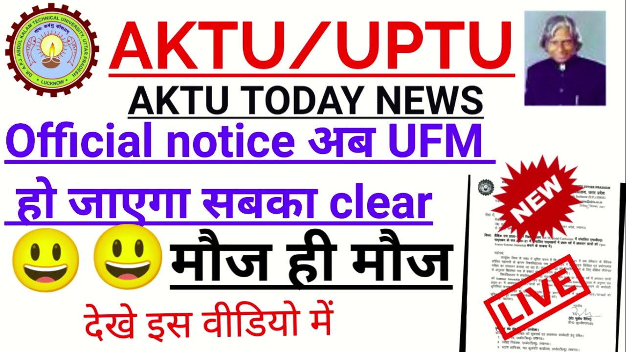 aktu latest news|| aktu ufm 2021 aktu latest news today || aktu2021