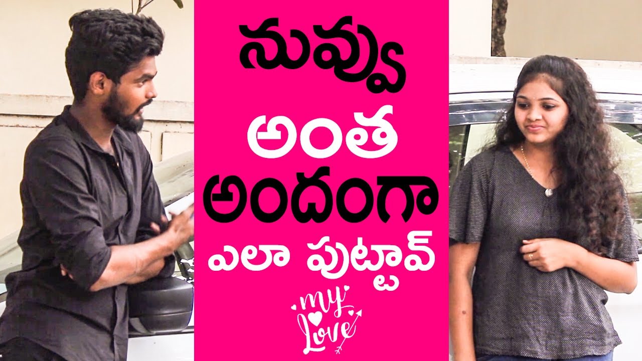 Nuvu Enta Andham Ga Yala Puttavu Proposing Prank || Telugu pranks || Love Proposal Prank In Telugu