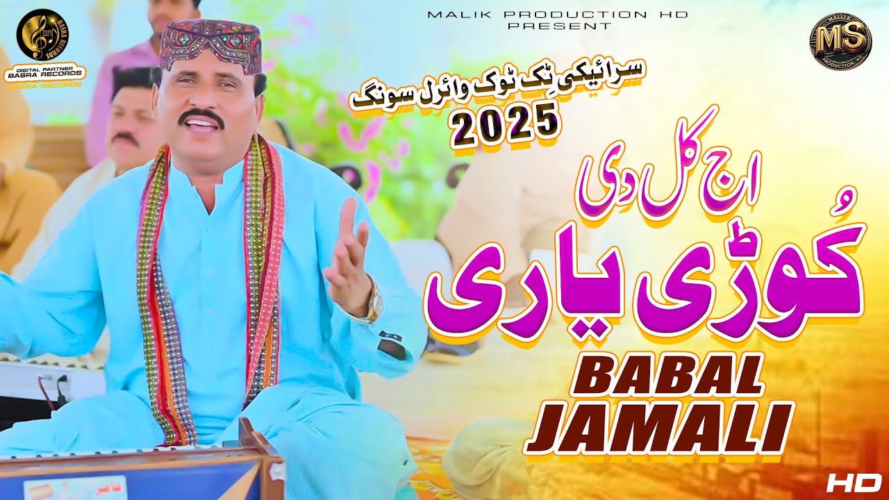 Ajkal Di Kurri Yari Aey _ Babal Jamali | (Official Music Video) Saraiki Song _ Malik Production HD