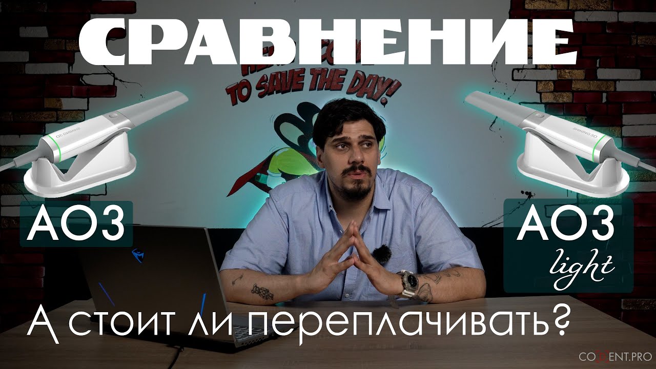 Сравнительный обзор Shining Aoralscan 3 light!