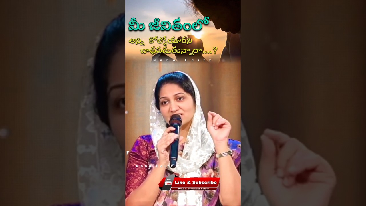 A Short Message by Blessy Wesly in Telugu #Shorts #Message #knowledge