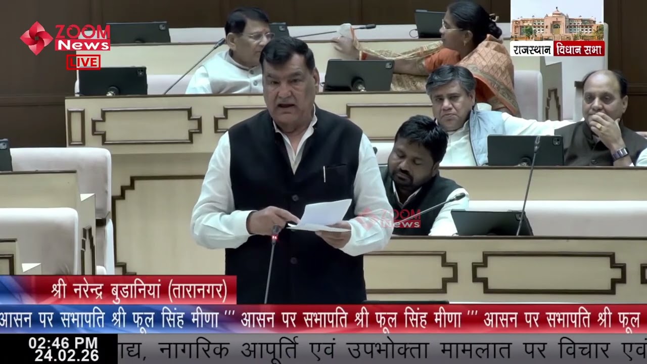 Taranagar MLA Narendra Budhaniya's speech on energy, food, civil supplies and consumer affairs