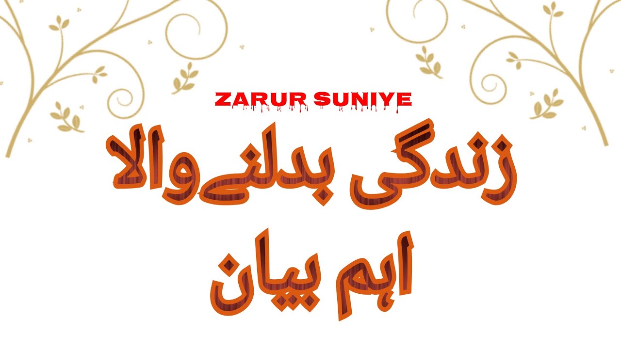 Very Emotional Bayan Duniyawi Zindagi ka maqsad By Maulana mohammed Saleem dhorat