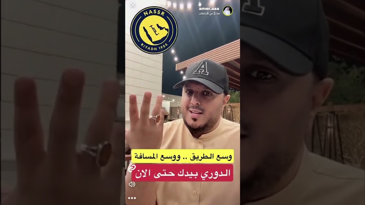 عامر عبدالله أما تجيب حكام أجانب نخبة من أوروبا أو الأكتفاء بالحكام السعوديين 
