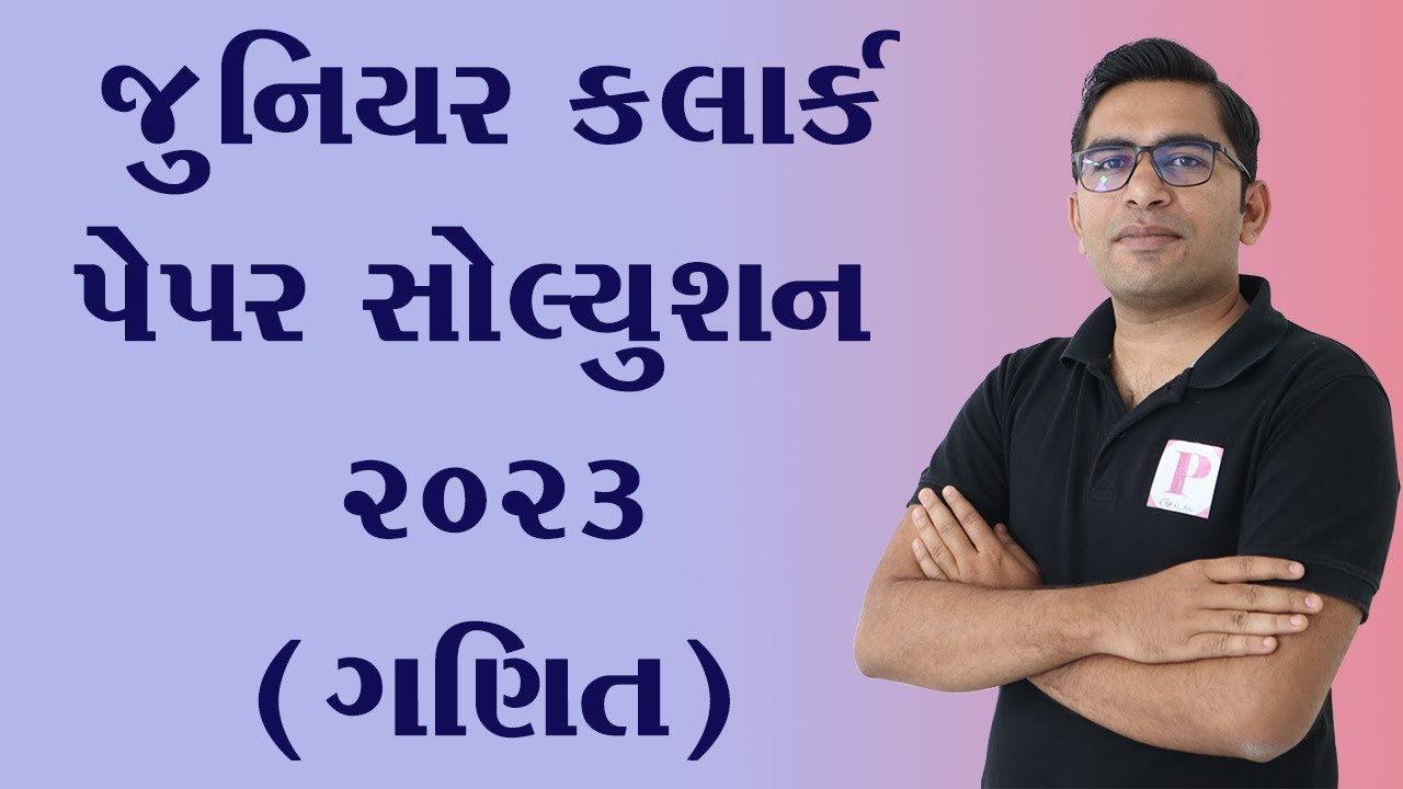 Junior Clerk Paper Solution 2023 | Junior Clerk | PALAK IAS