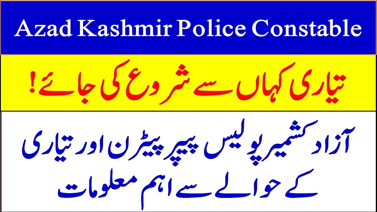 AJK Police Constable Test Preparation 2022|| Azad Kashmir Police Test Syllabus Past Papers Pattern
