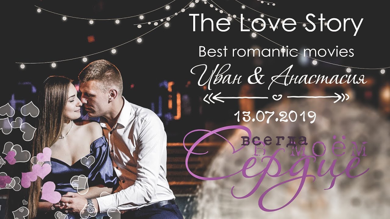 Иван & Анастасия LOVE STORY. Best romantic movies