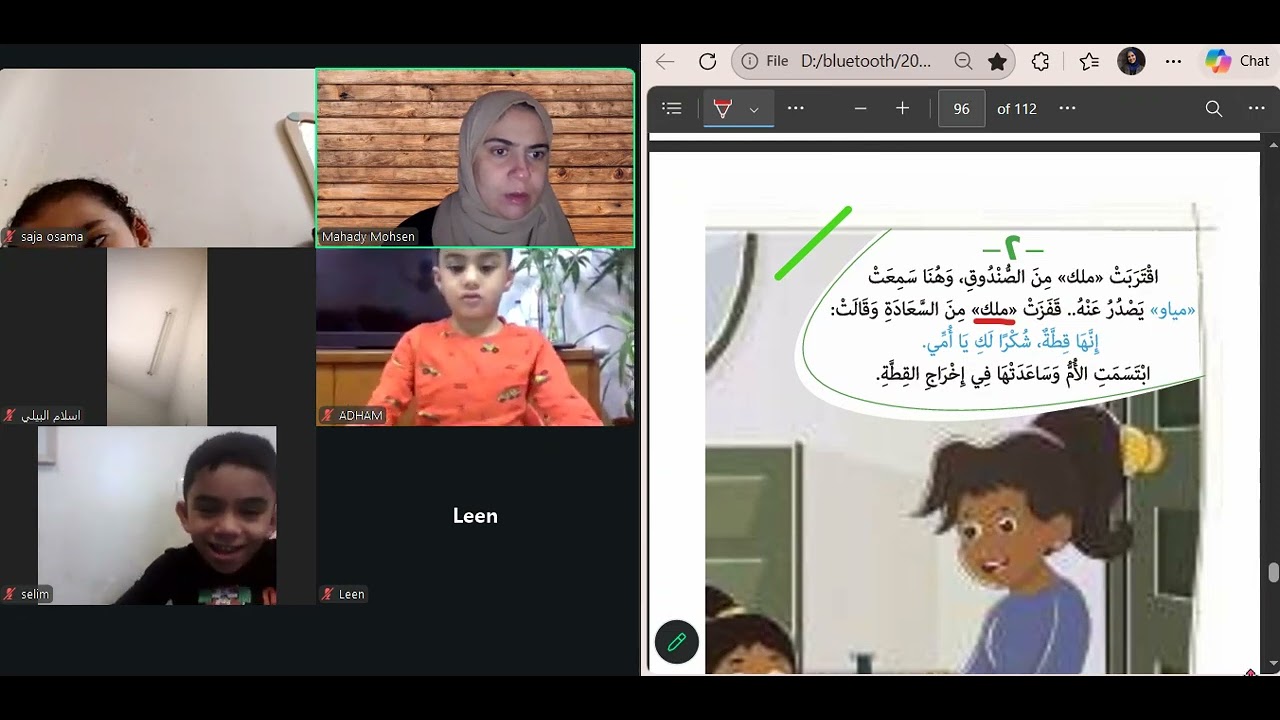 kg2 17 3 مراجعة قيم مهادي محسن